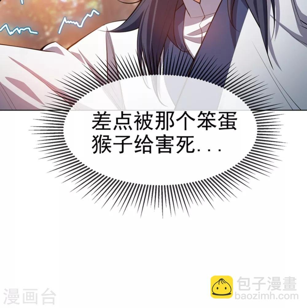 第23话 敢偷看我洗澡！？