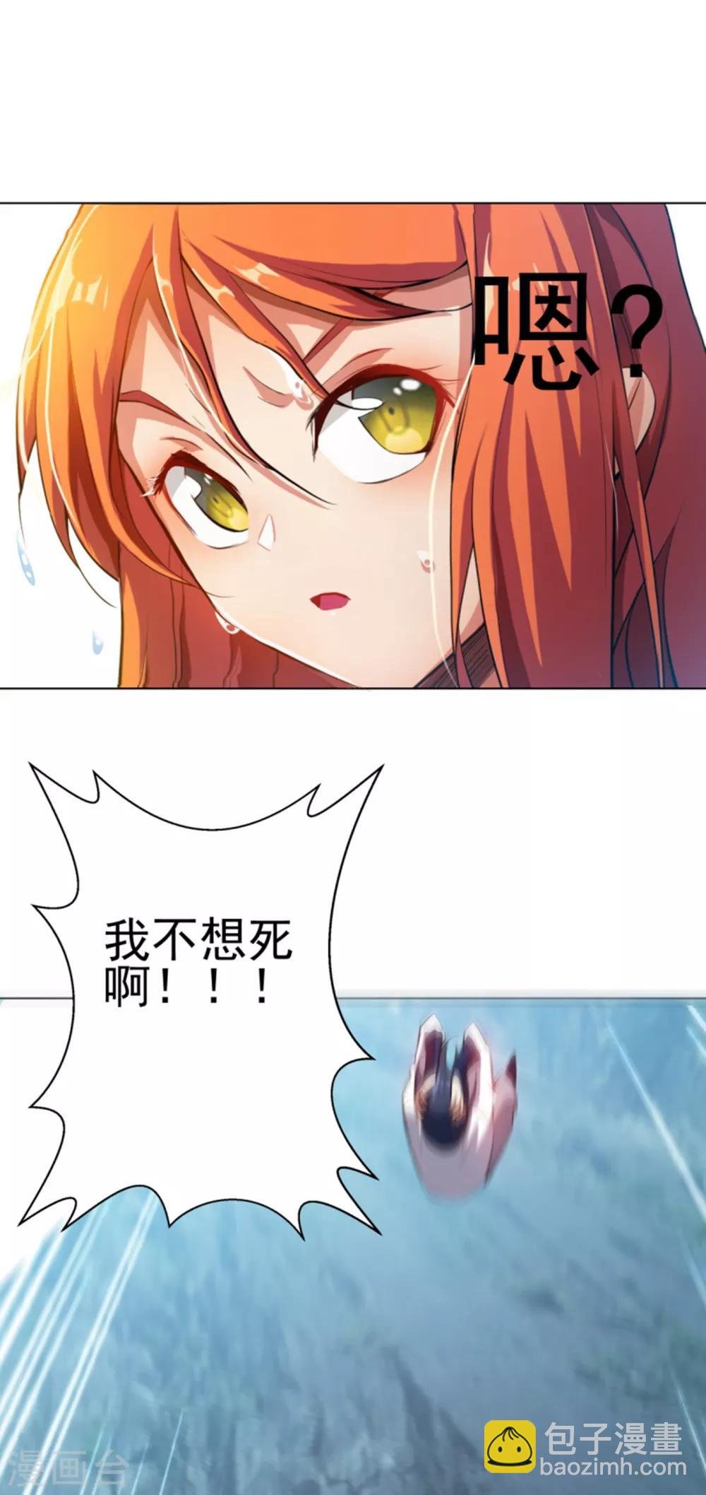 第23话 敢偷看我洗澡！？