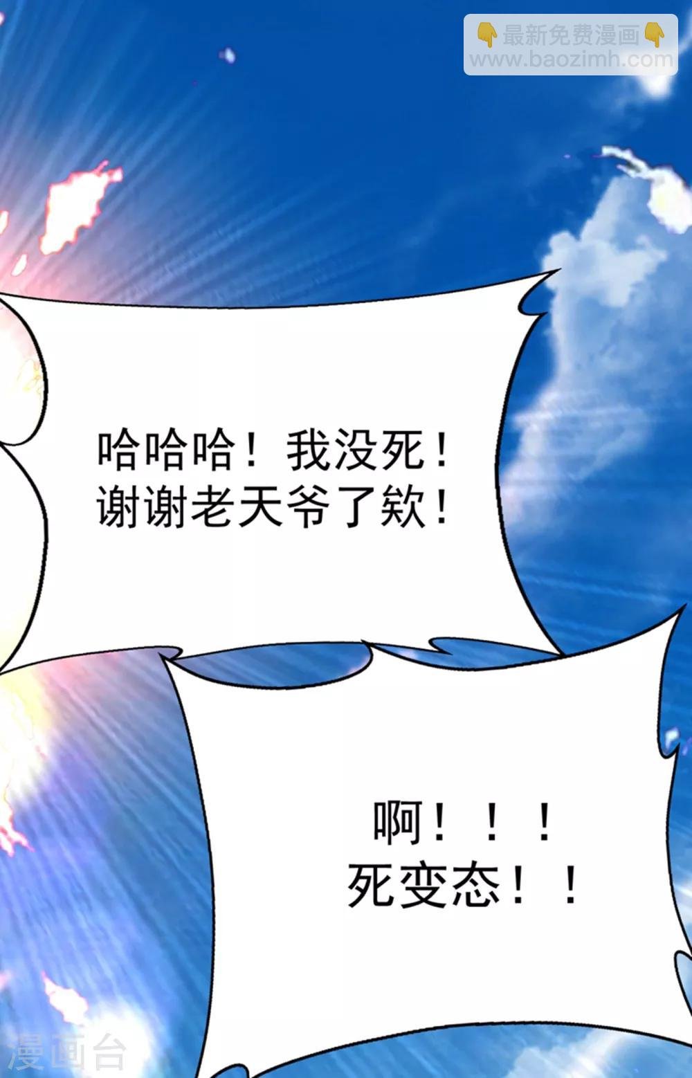 第23话 敢偷看我洗澡！？