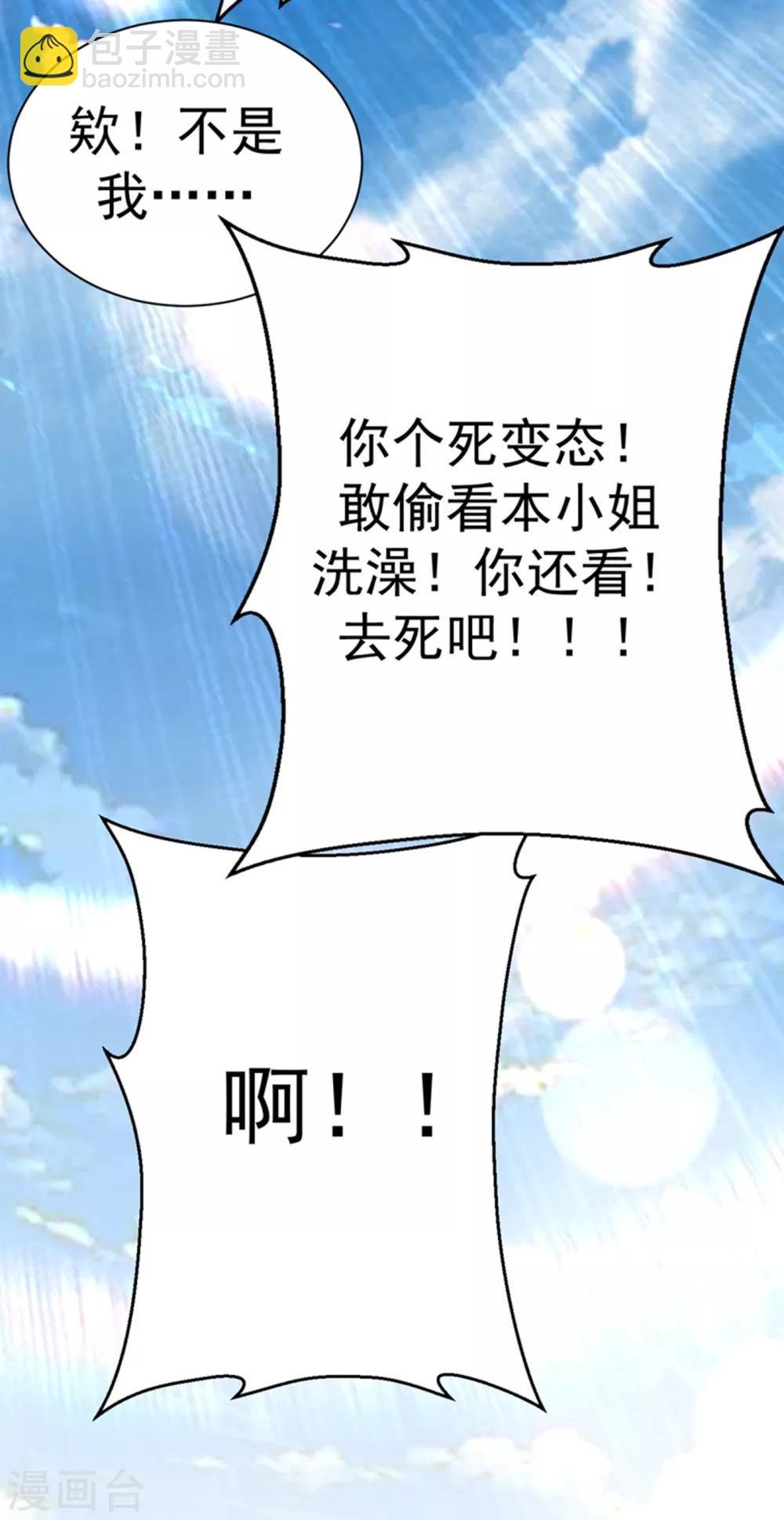 第23话 敢偷看我洗澡！？