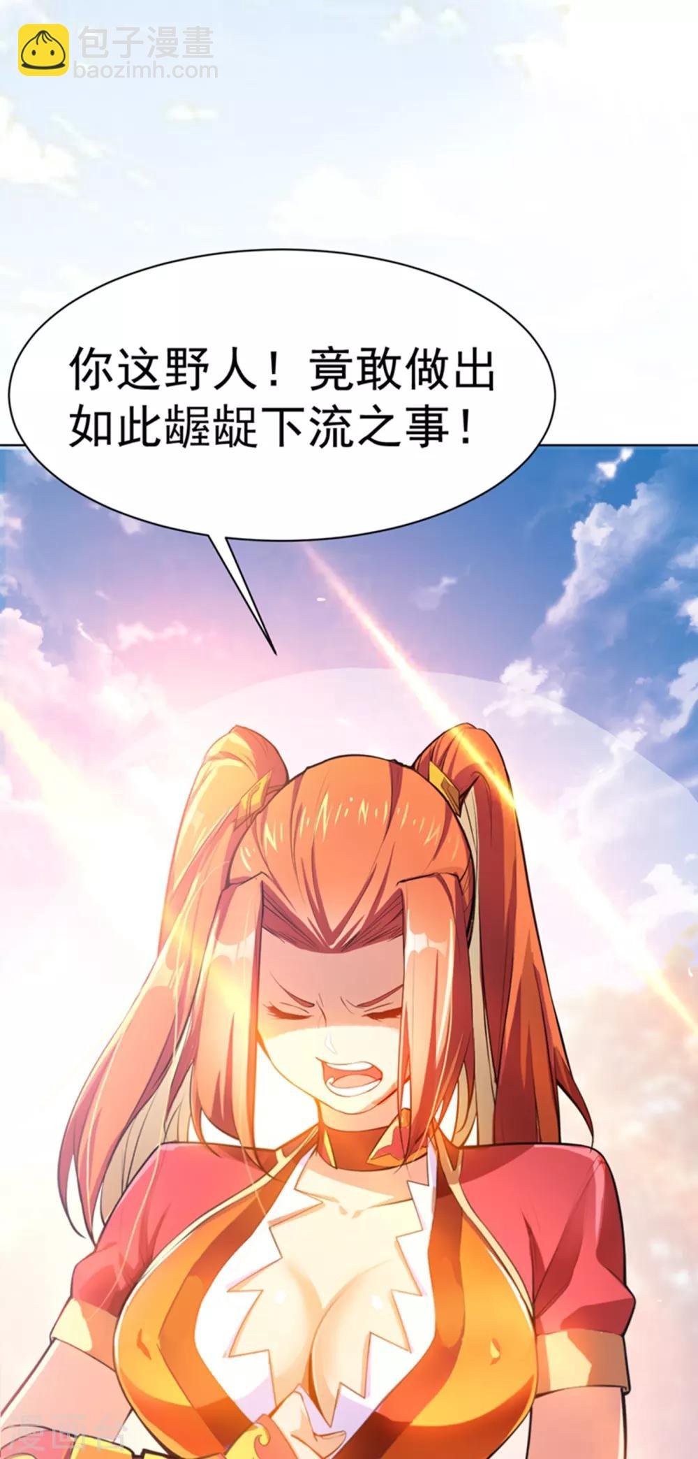 第23话 敢偷看我洗澡！？