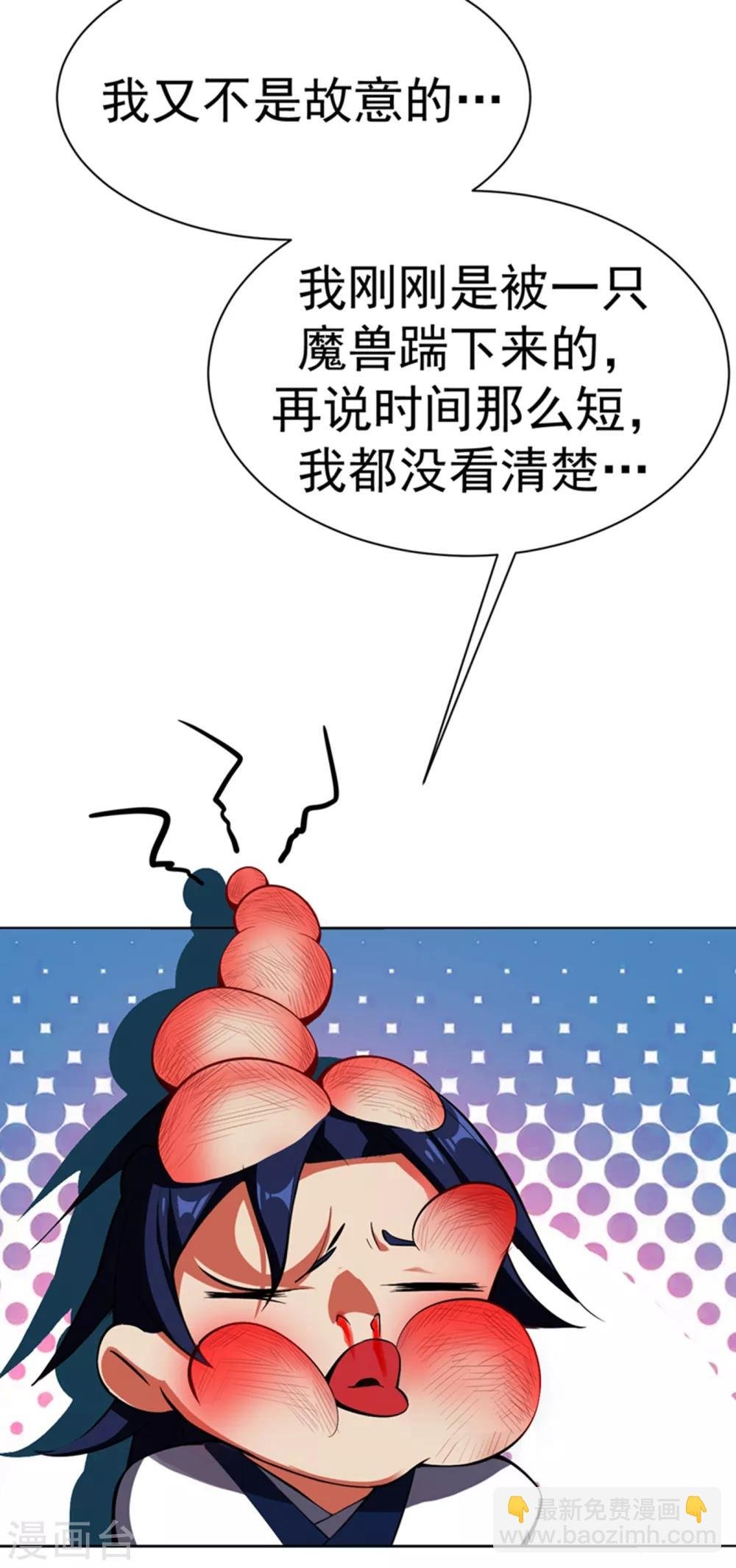 第23话 敢偷看我洗澡！？