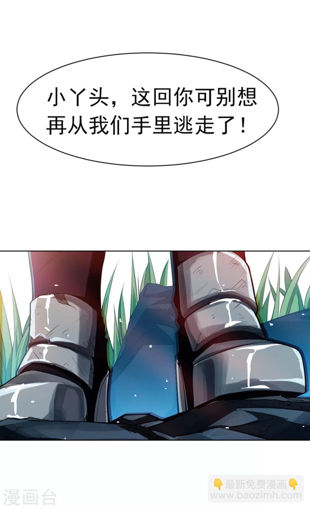 第23话 敢偷看我洗澡！？