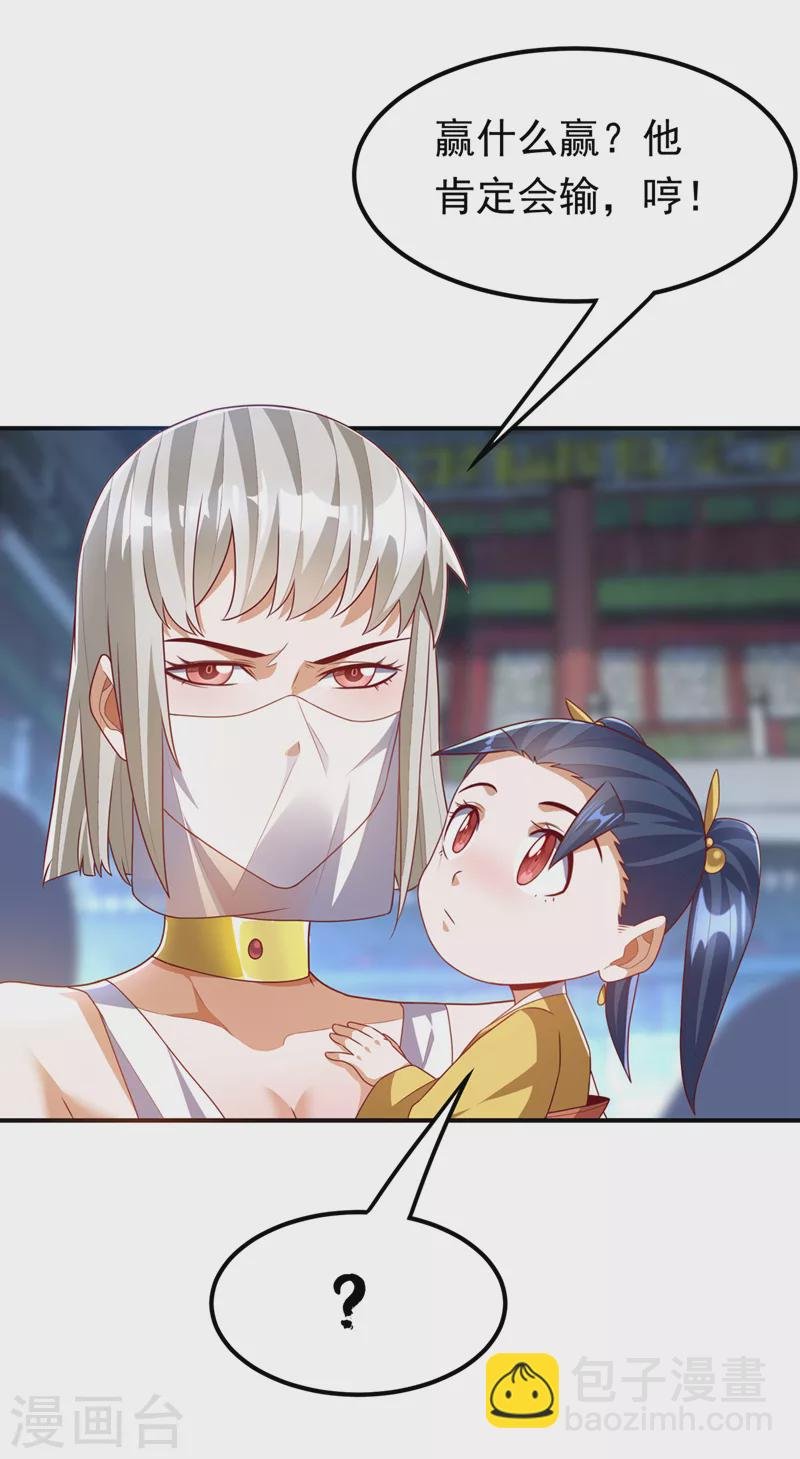 第239话 赢你们…有它就够了