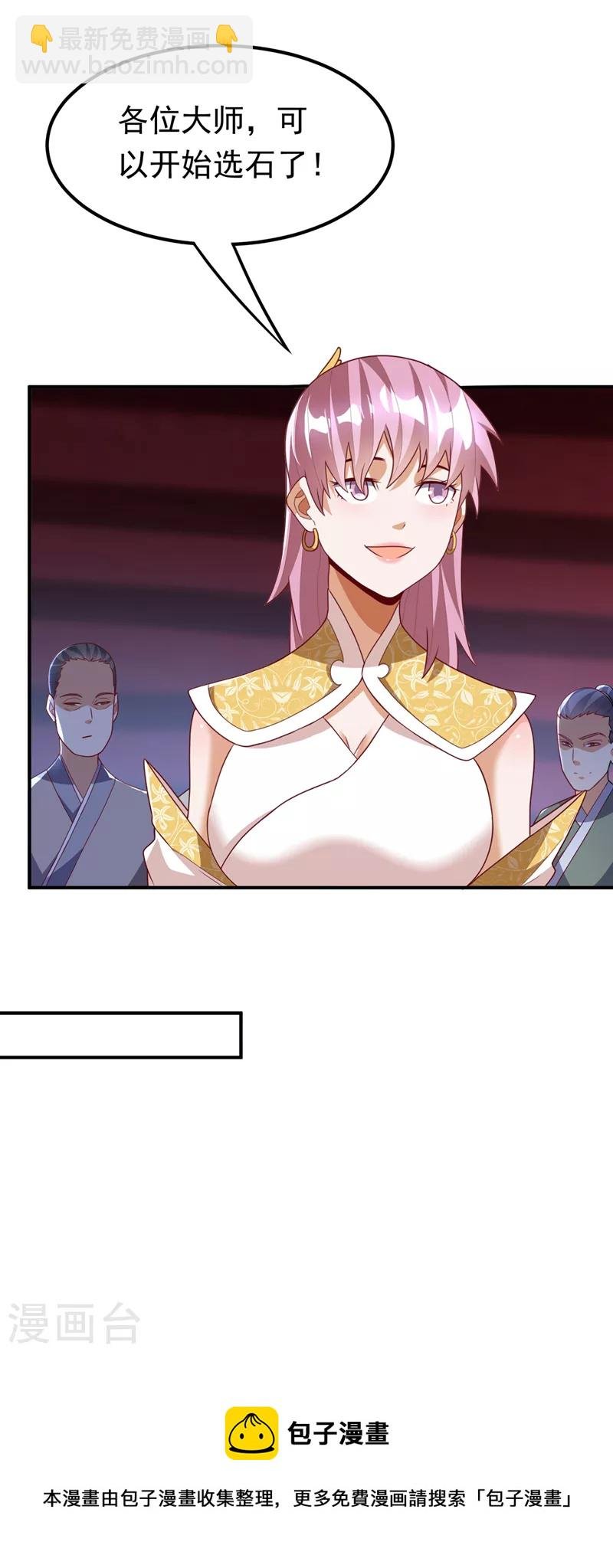 第239话 赢你们…有它就够了