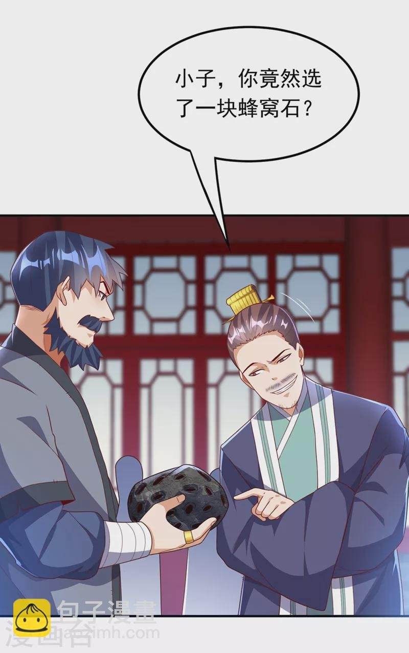 第239话 赢你们…有它就够了