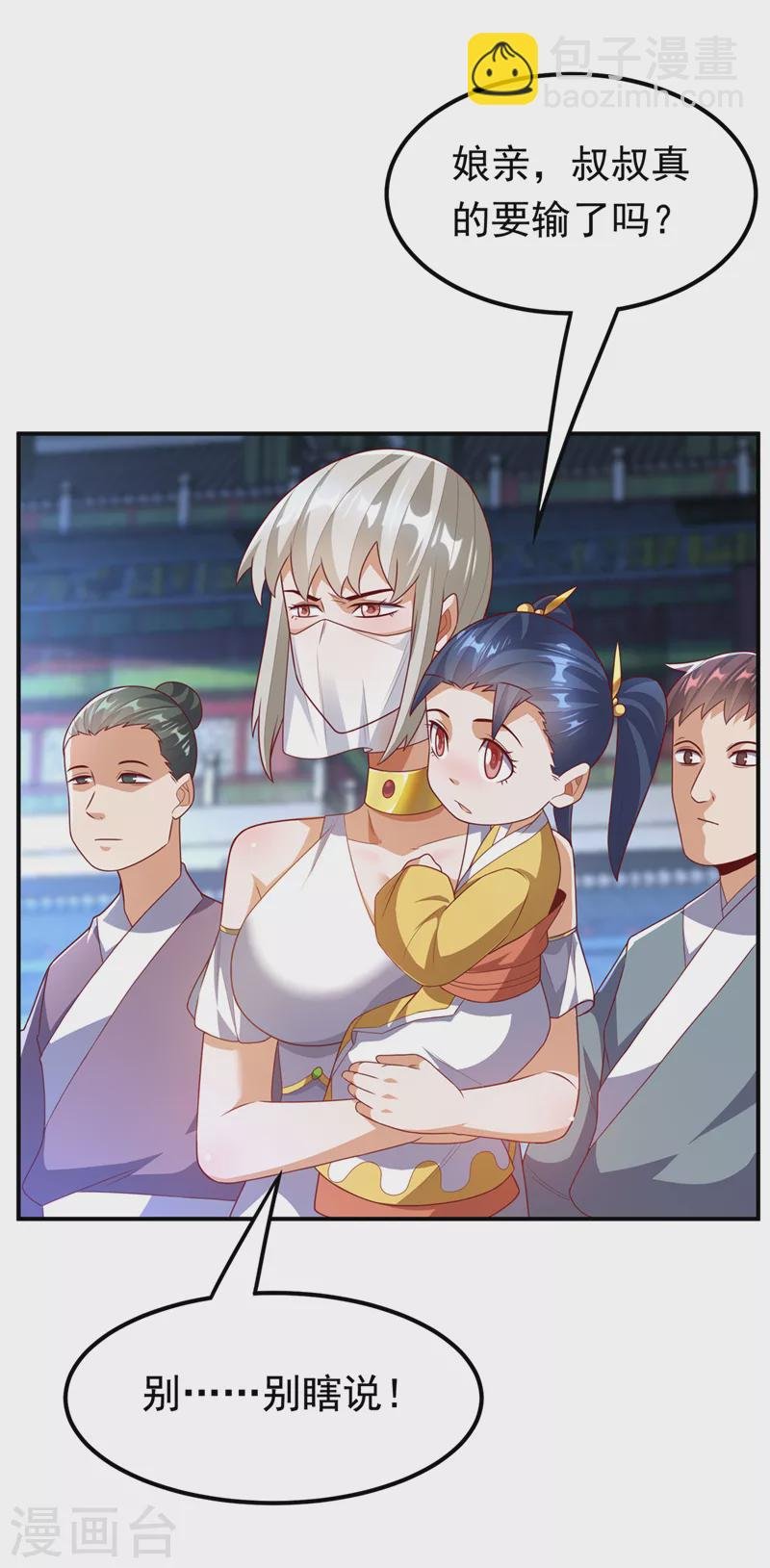 第239话 赢你们…有它就够了