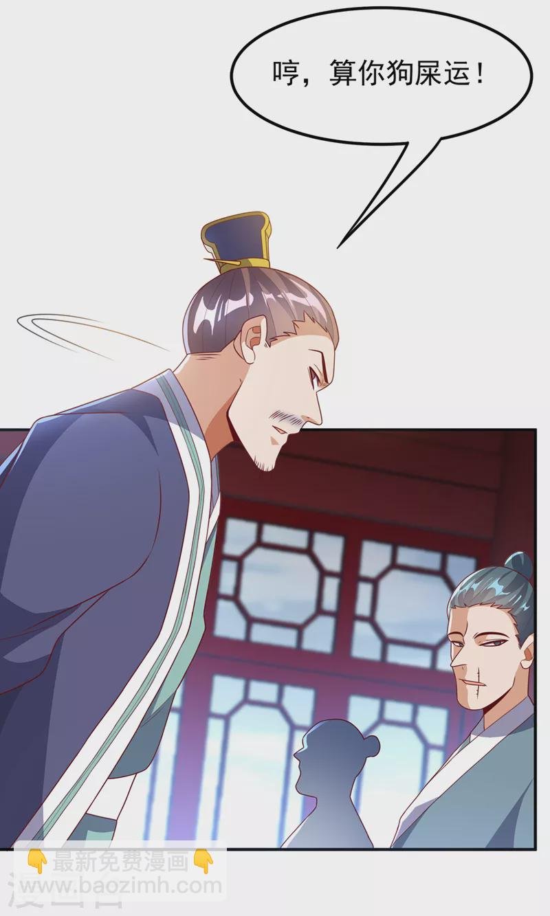 第239话 赢你们…有它就够了