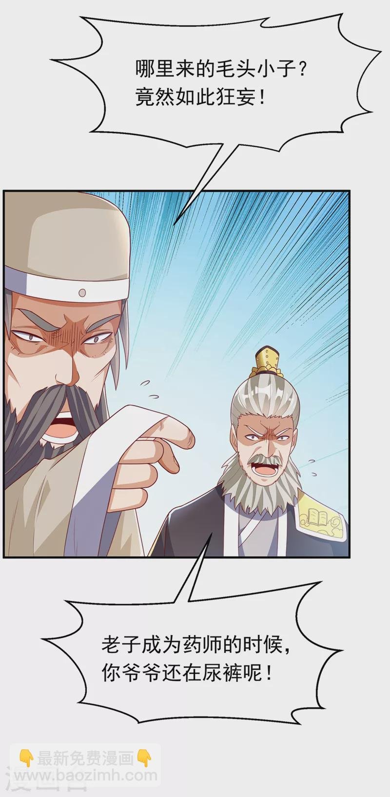 第241话 冠心病？难不倒我！