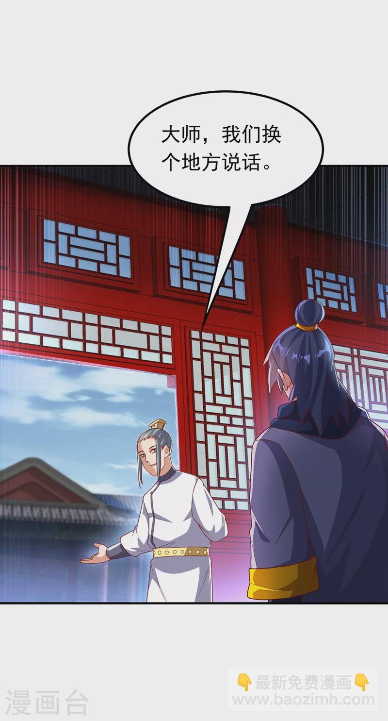 第242话 我是来讨要秘法的！