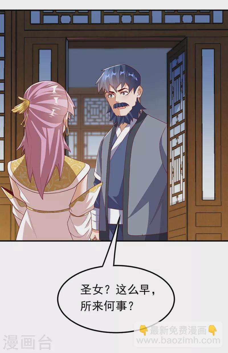 第242话 我是来讨要秘法的！