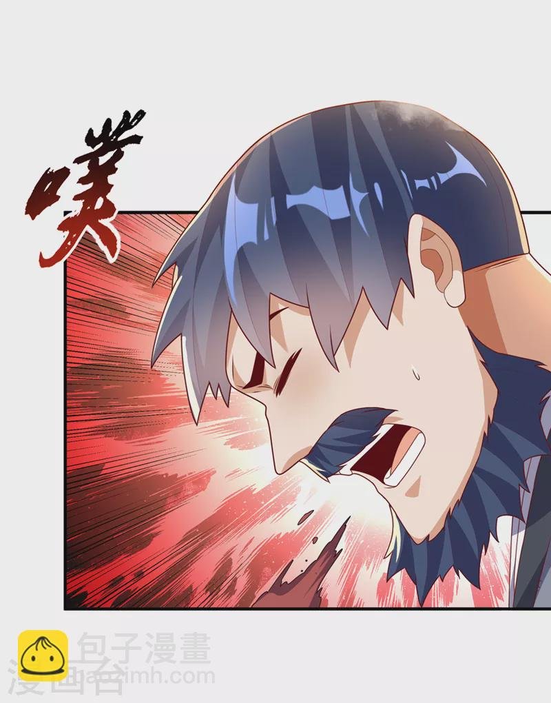 第243话 芜儿，救我！！