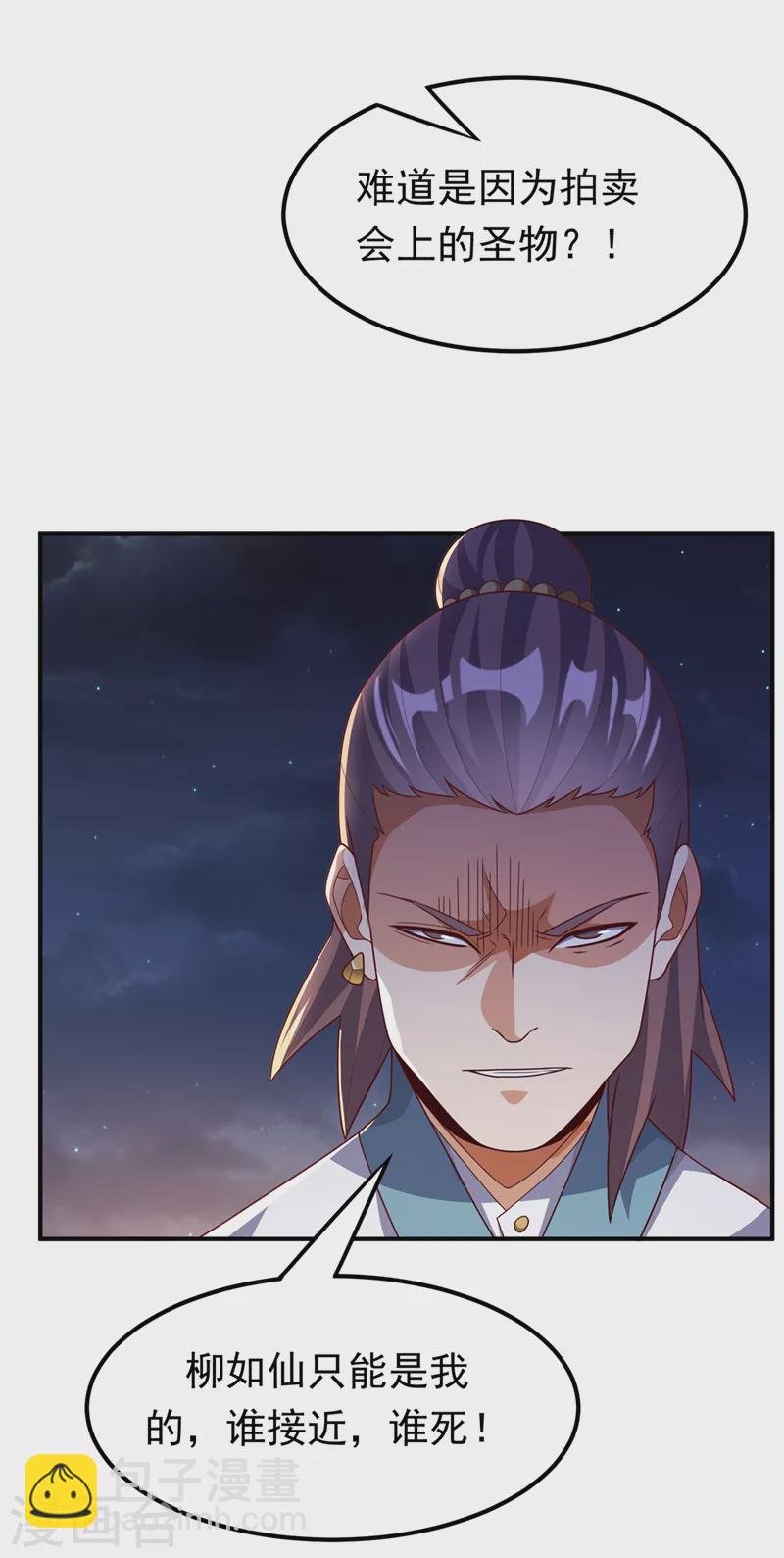 第245话 我让你杀个够！