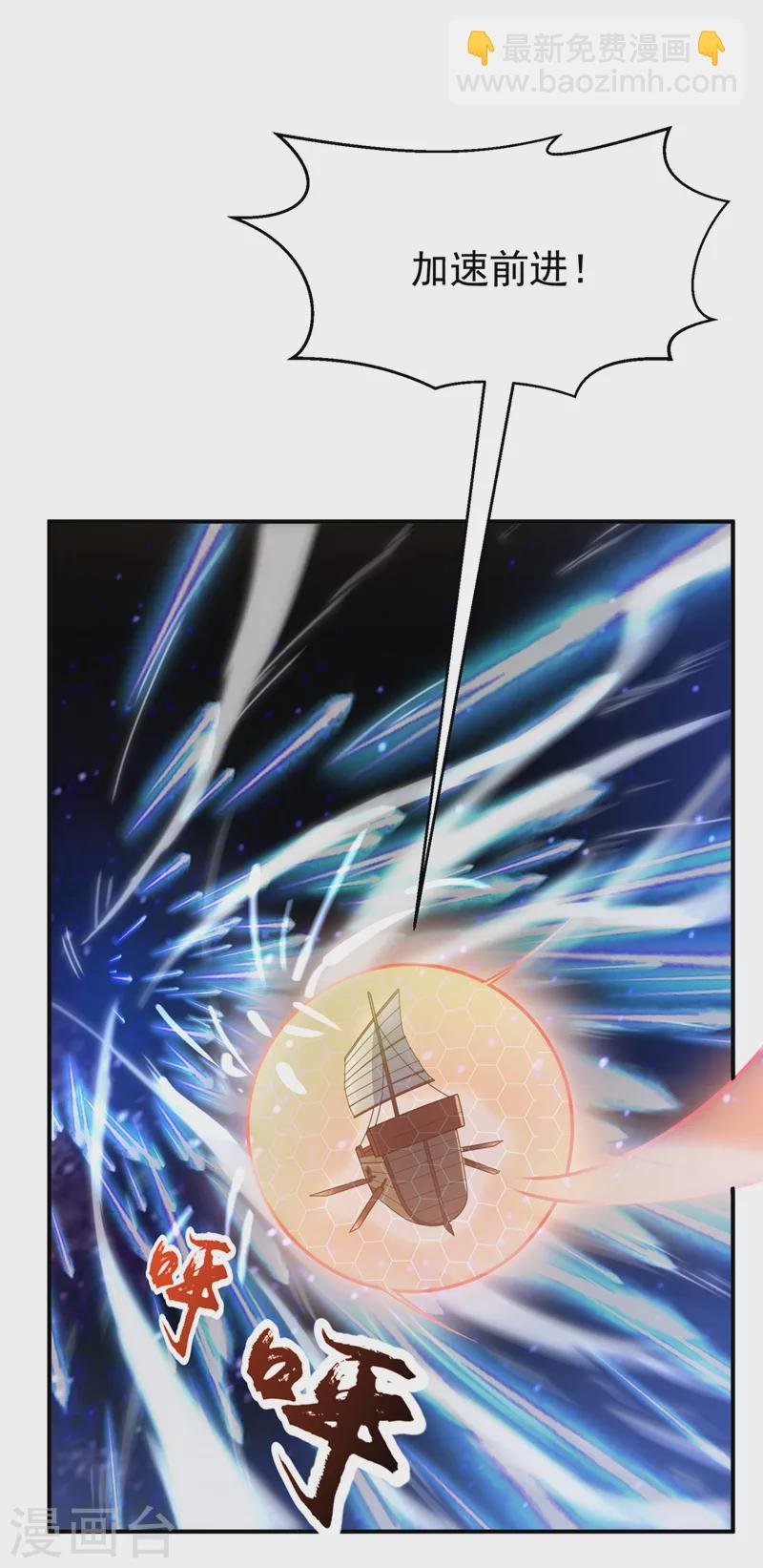 第248话 这…是流光风暴！