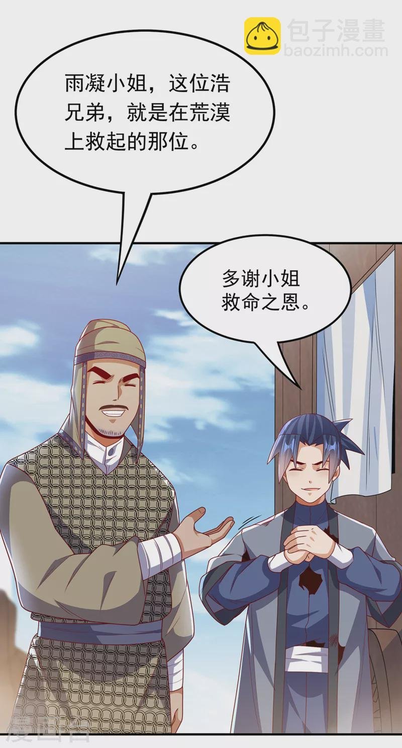 第250话 这是哪个地域？