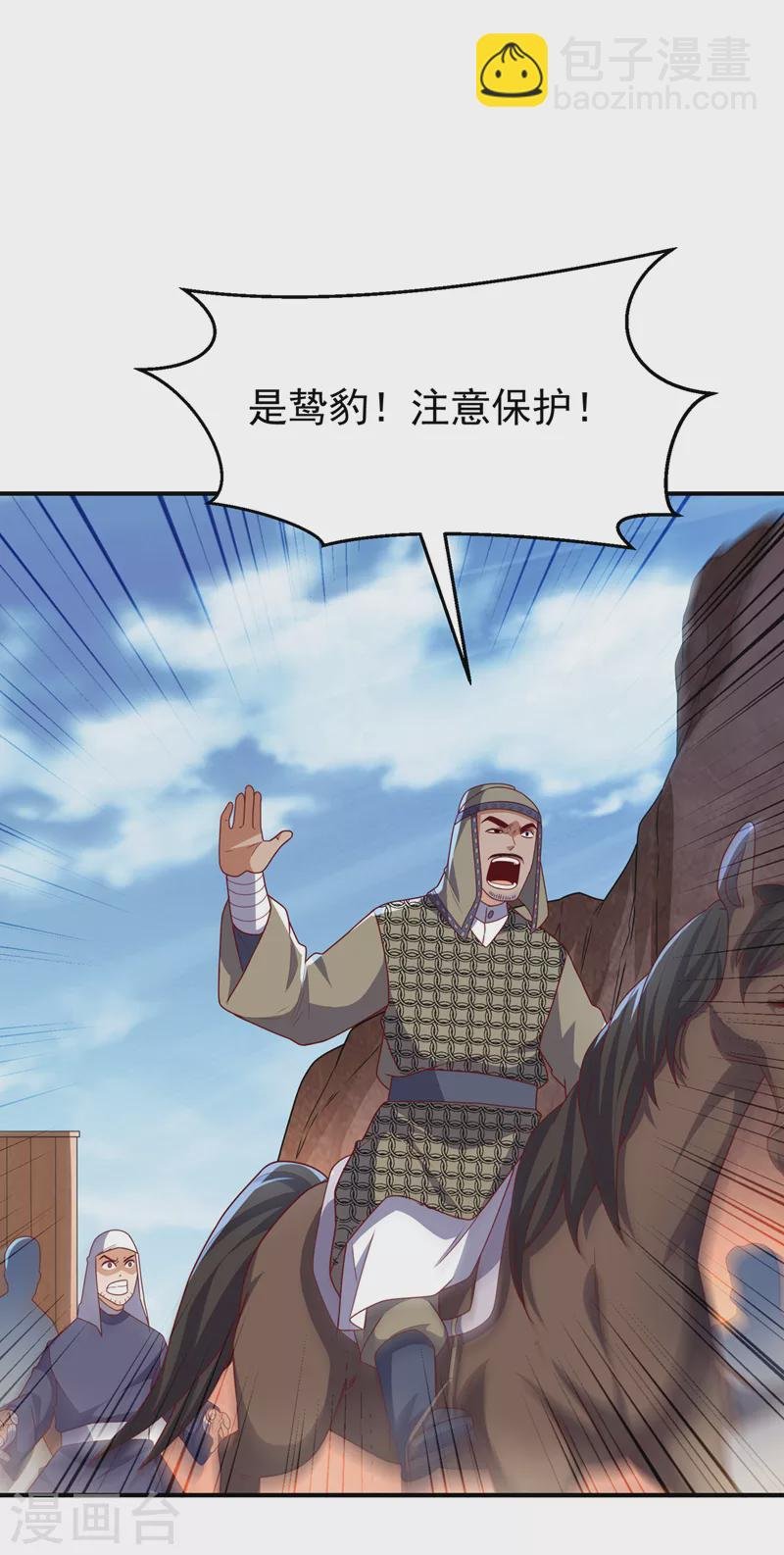 第250话 这是哪个地域？