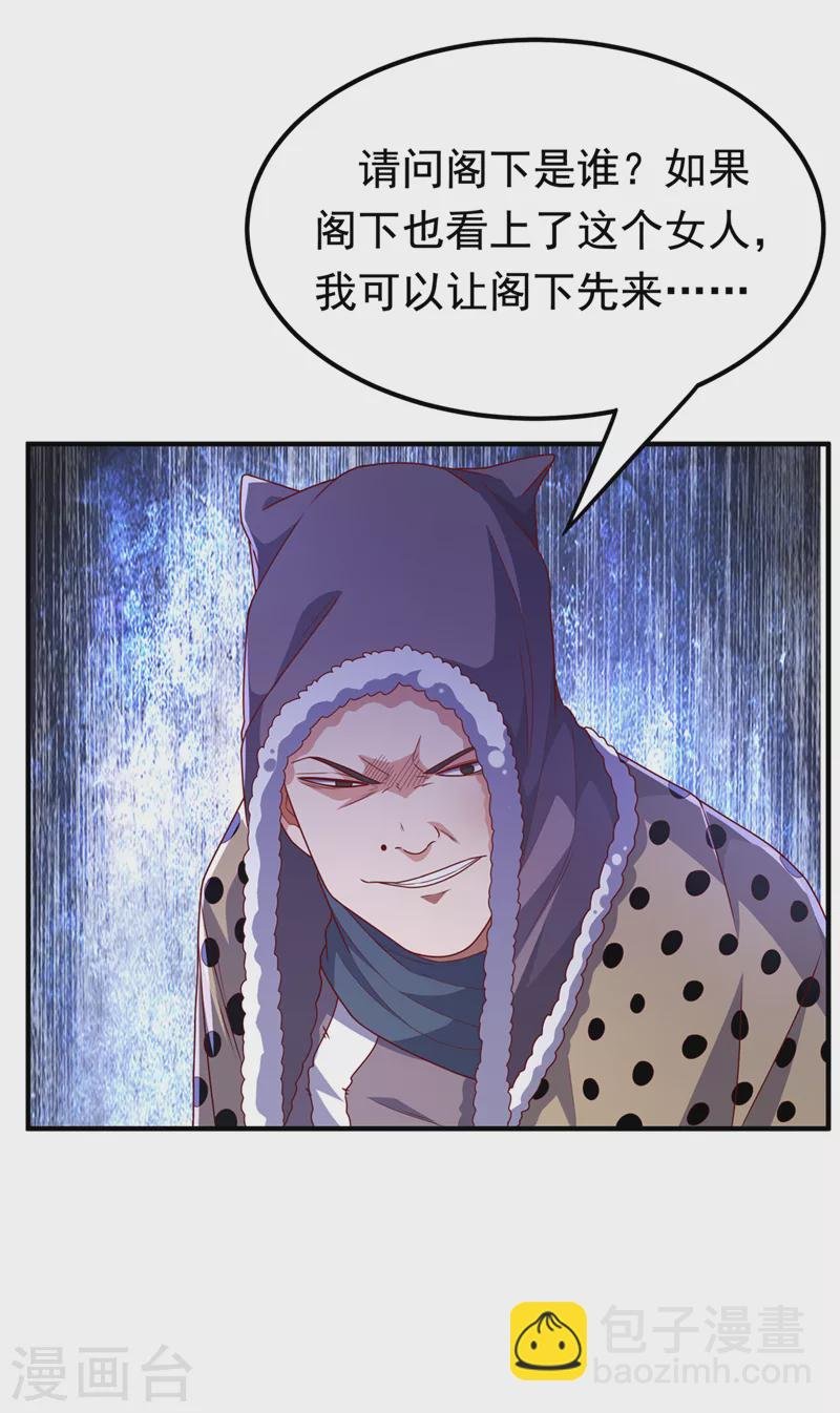 第251话 不想滚，就死！
