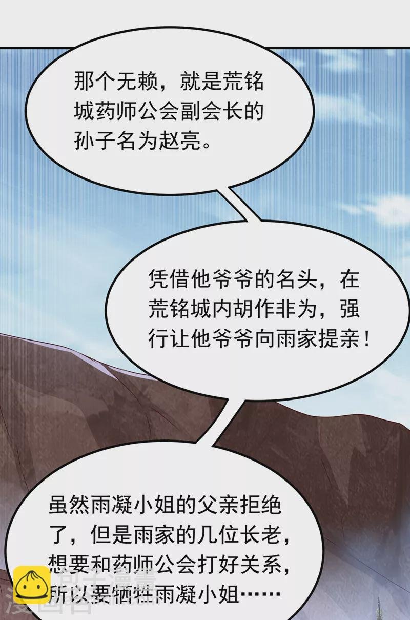 第251话 不想滚，就死！