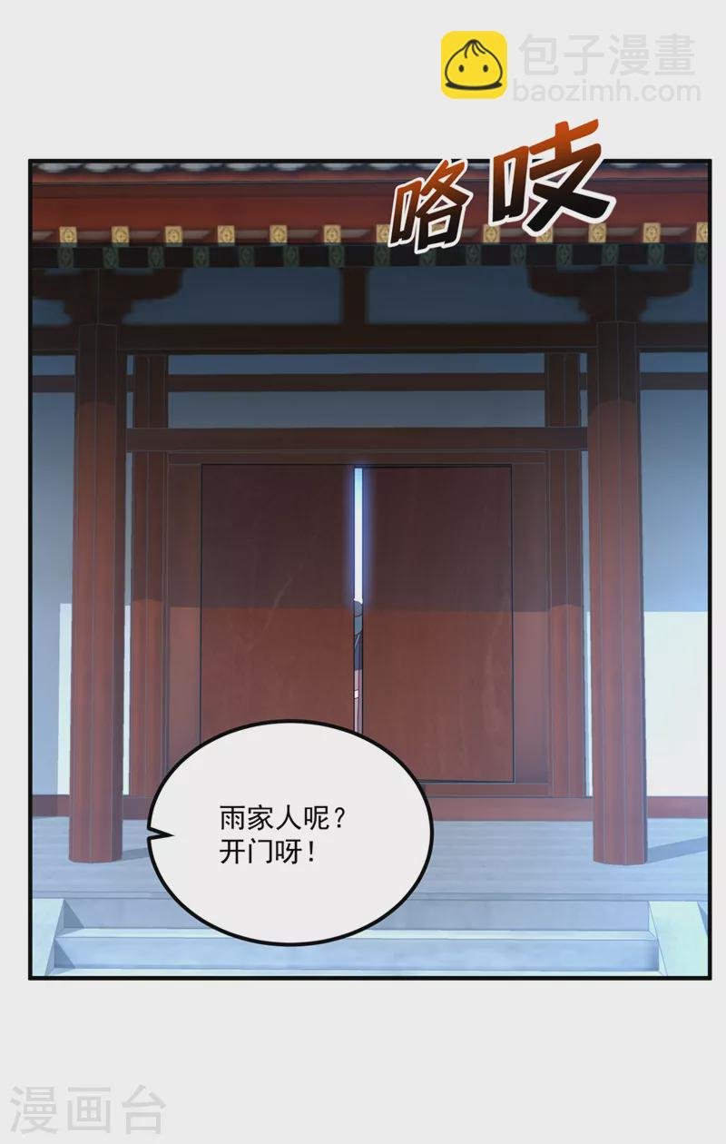第251话 不想滚，就死！