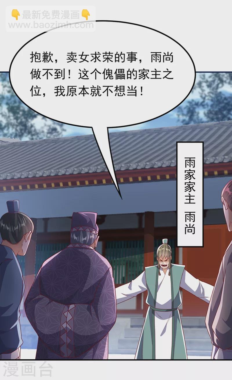 第252话 碰她一下…就是死！