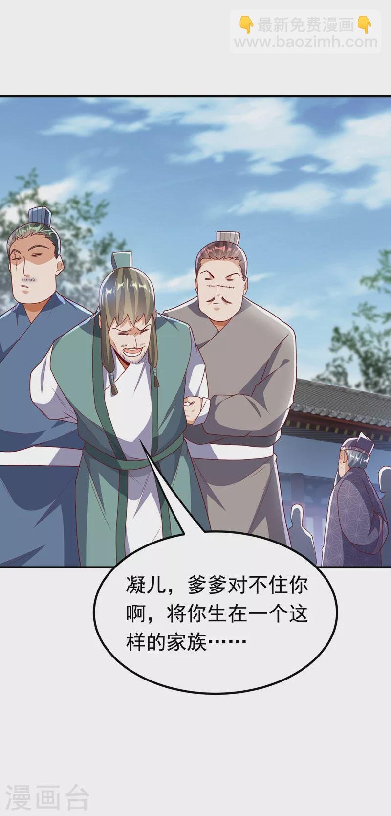 第252话 碰她一下…就是死！