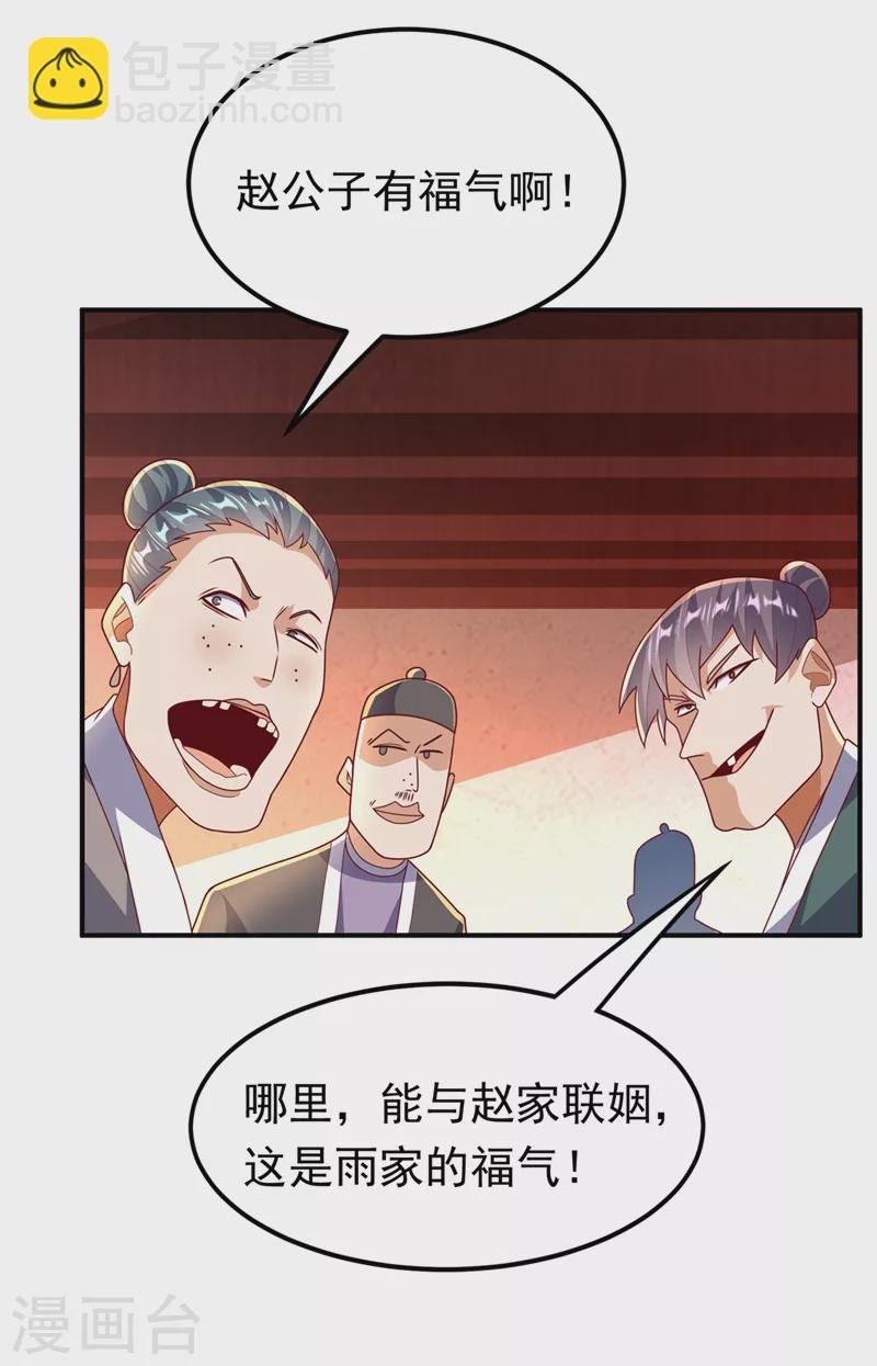 第252话 碰她一下…就是死！