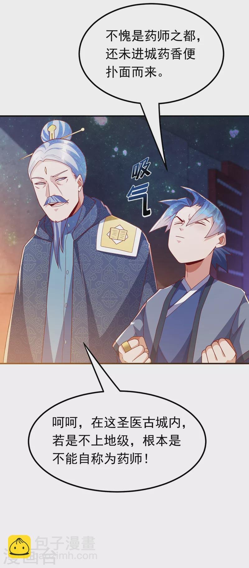 第252话 碰她一下…就是死！
