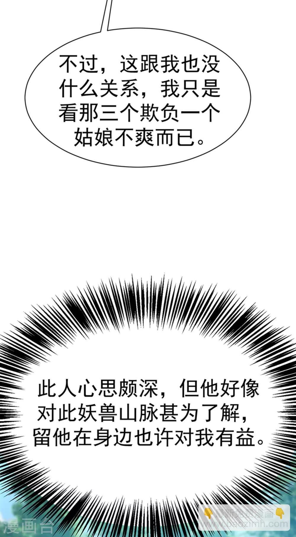 第25话 皮鞭play？