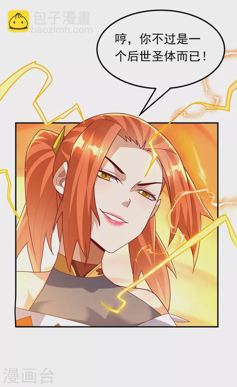 第260话 光明联盟深不可测！