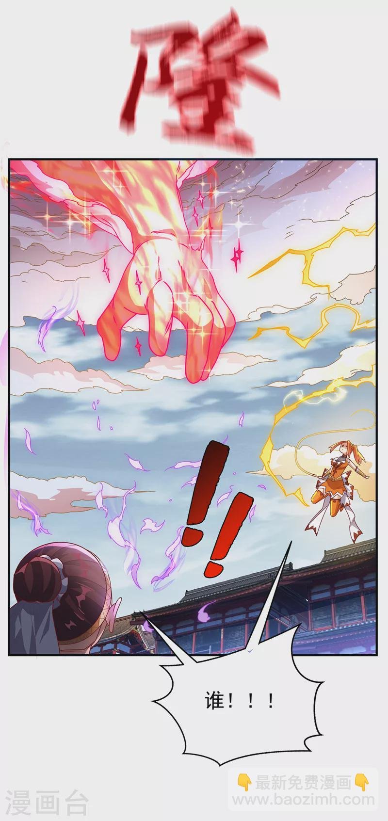 第260话 光明联盟深不可测！