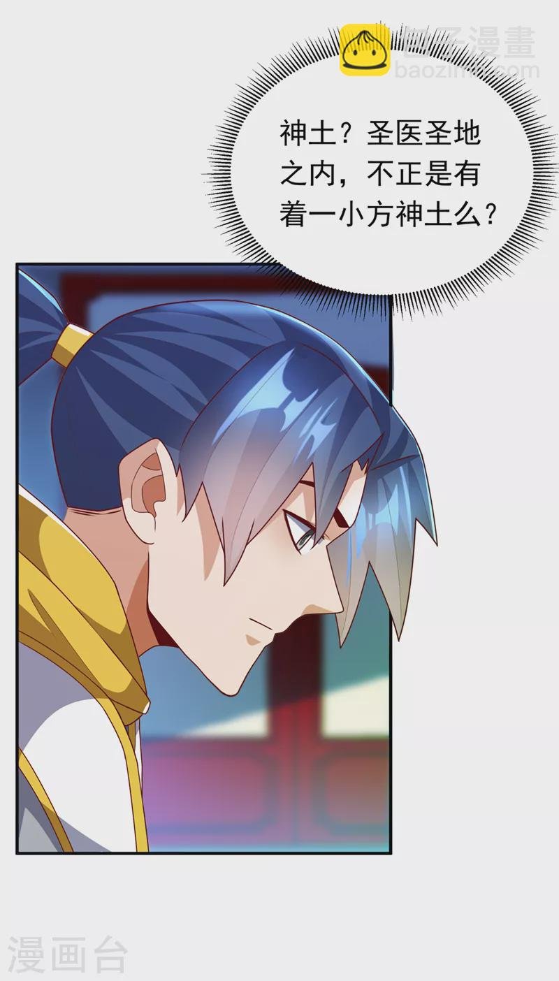 第260话 光明联盟深不可测！