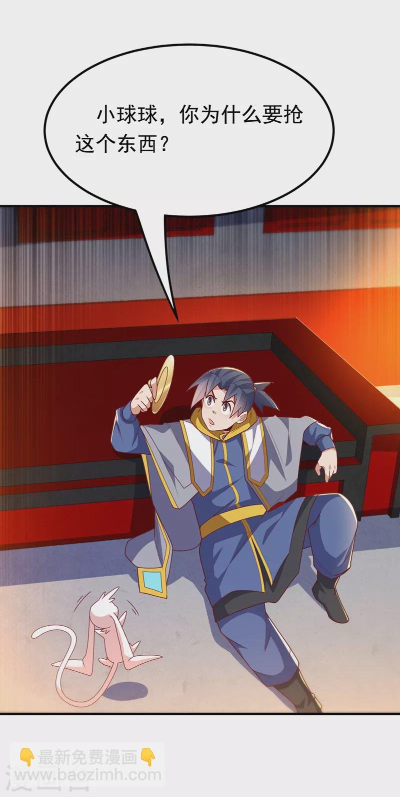 第260话 光明联盟深不可测！