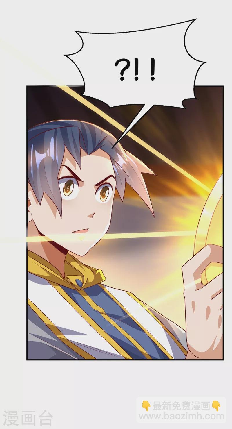 第261话 吞天龙印出世！