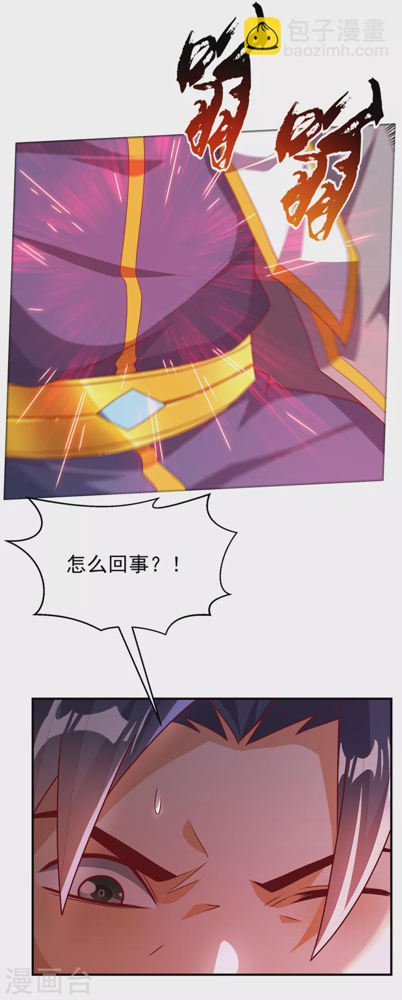 第261话 吞天龙印出世！