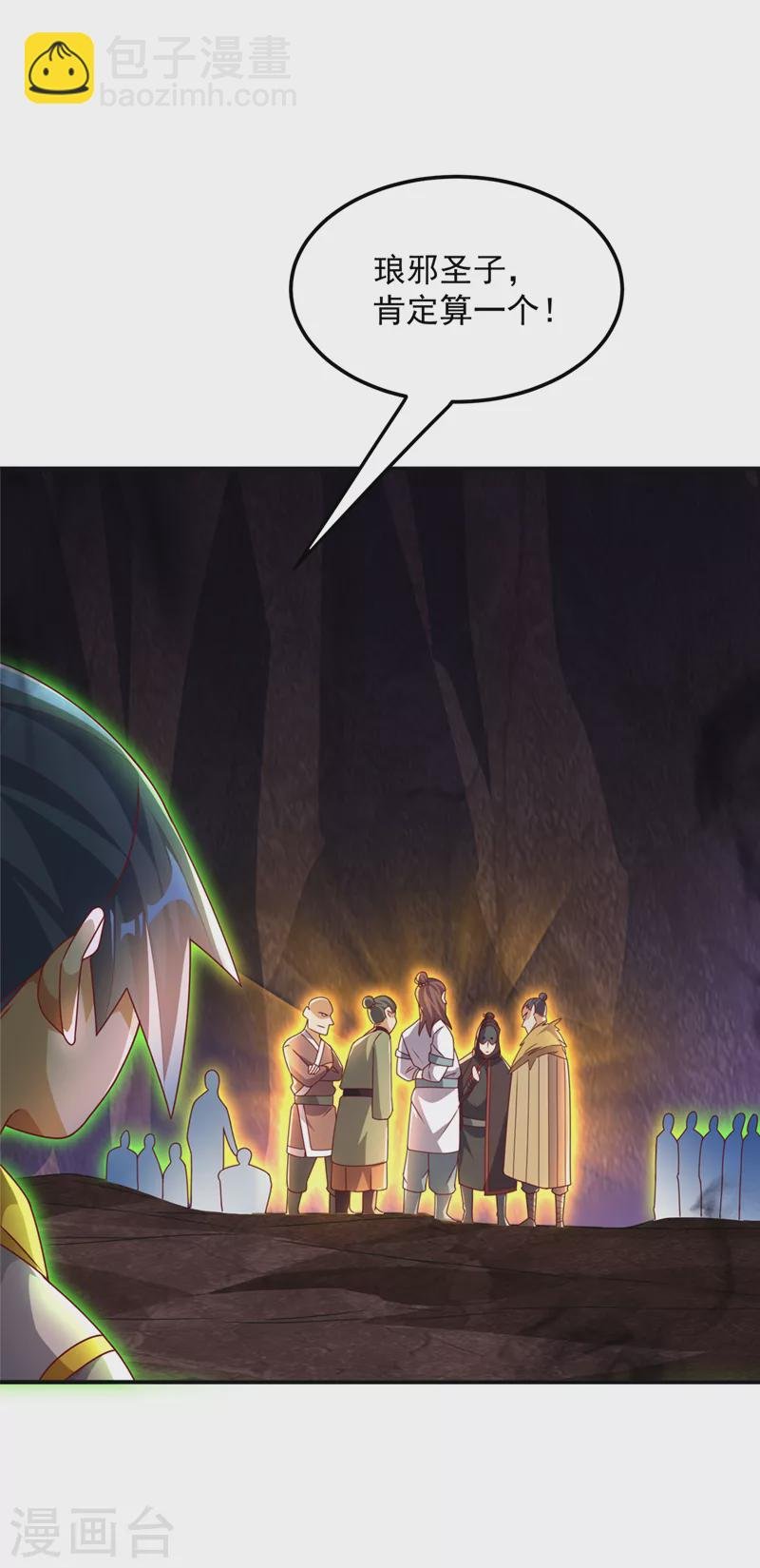 第265话 战天大圣的传承！