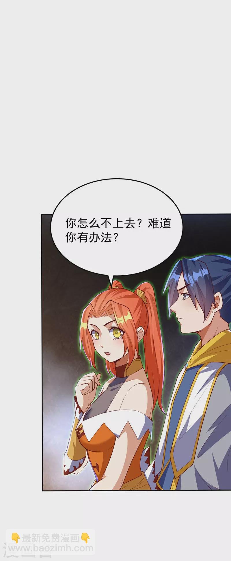第267话 象狮兽！
