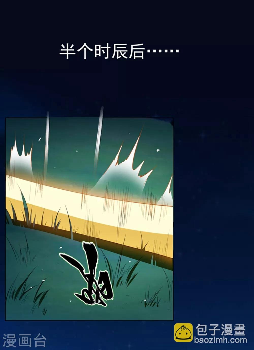 第26话 这就是武者状态？