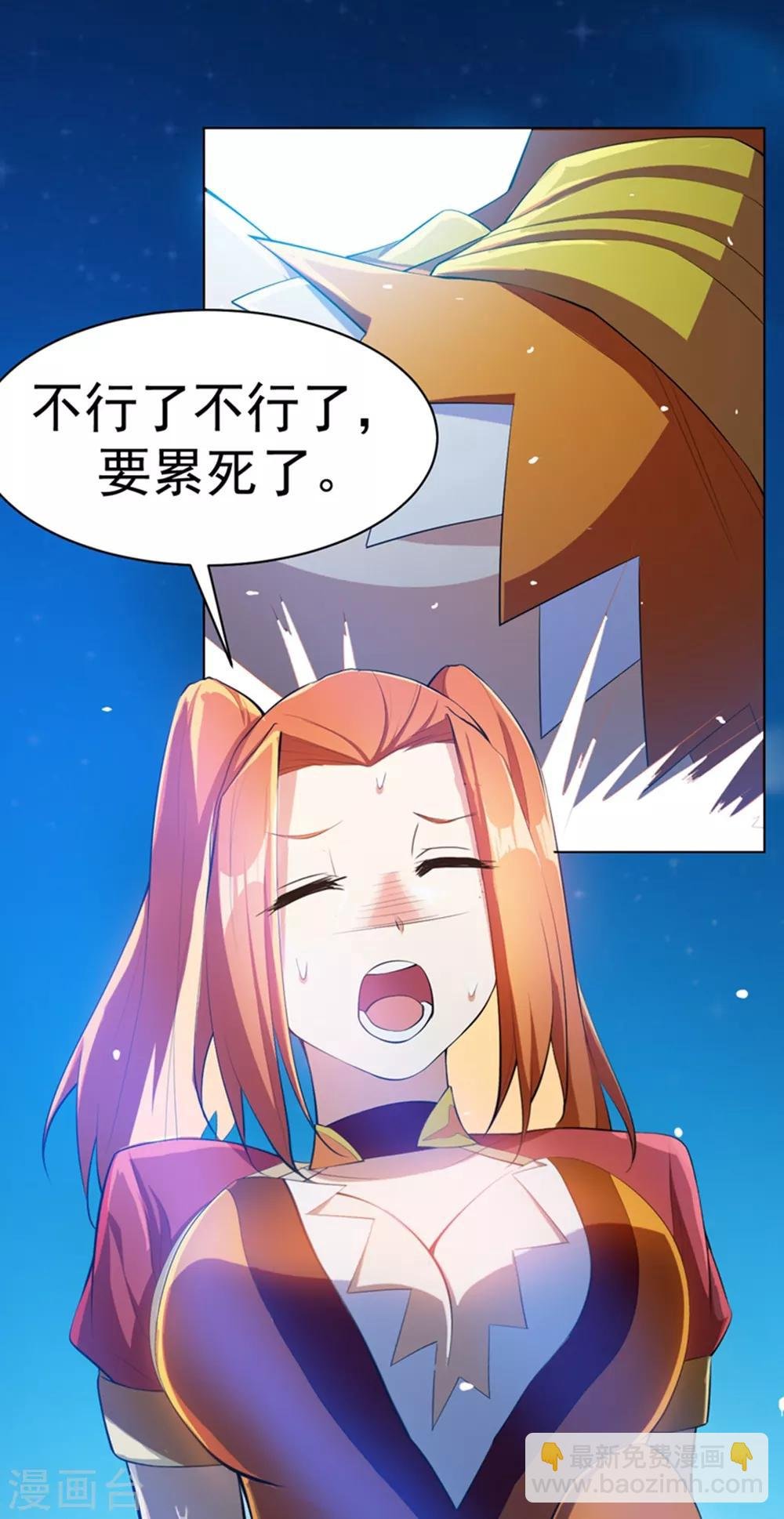 第26话 这就是武者状态？