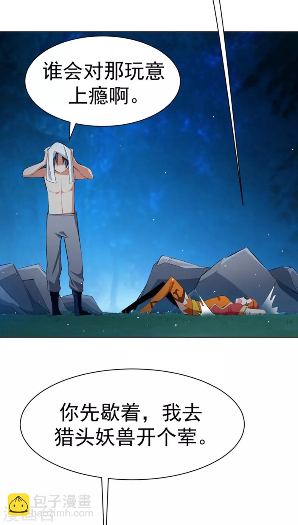 第26话 这就是武者状态？