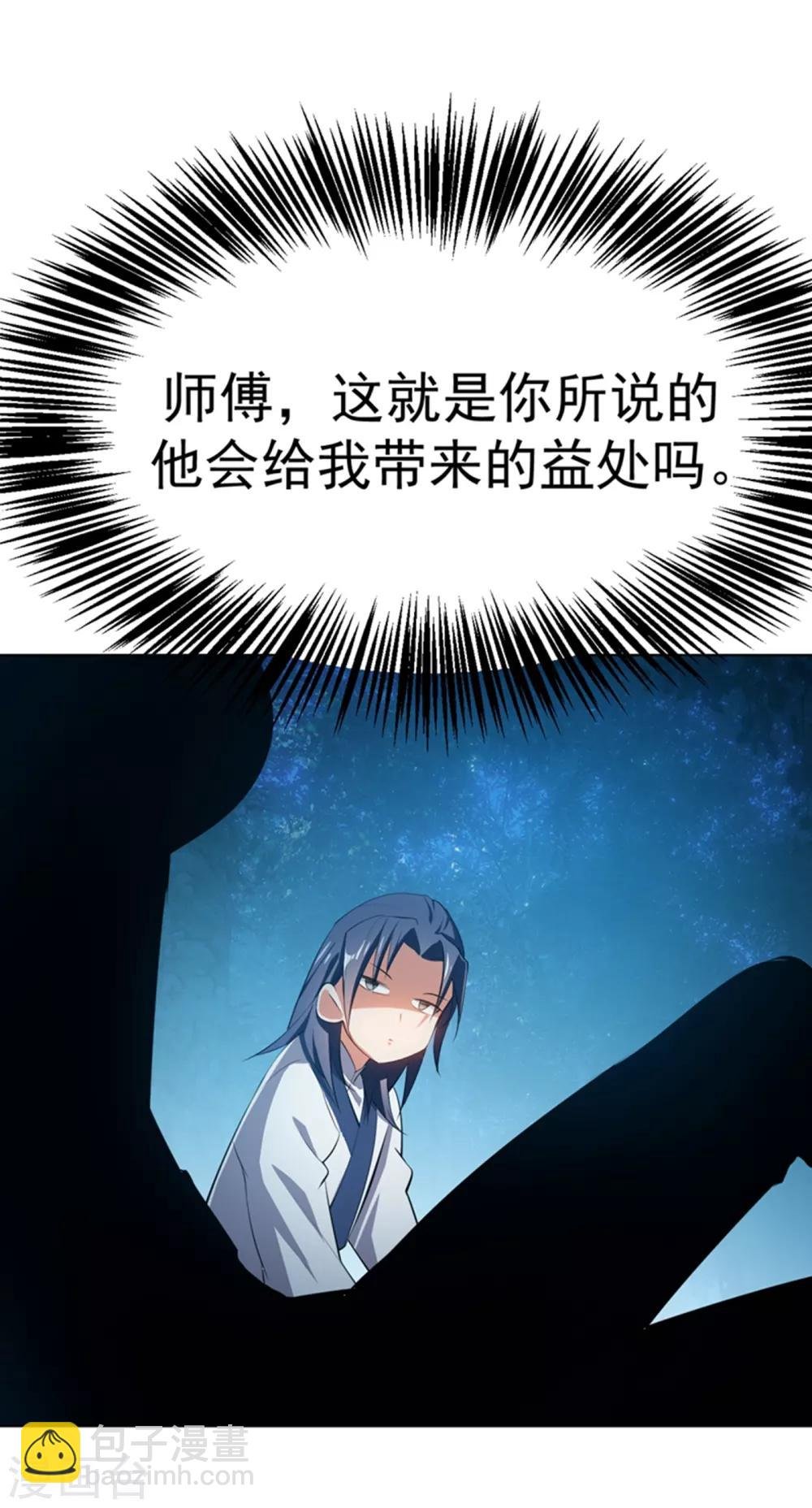 第26话 这就是武者状态？