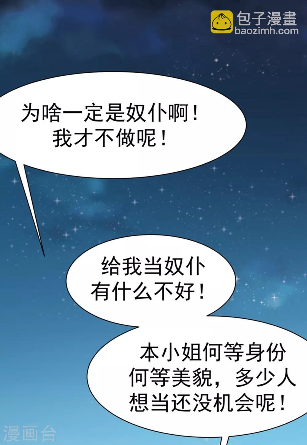 第26话 这就是武者状态？