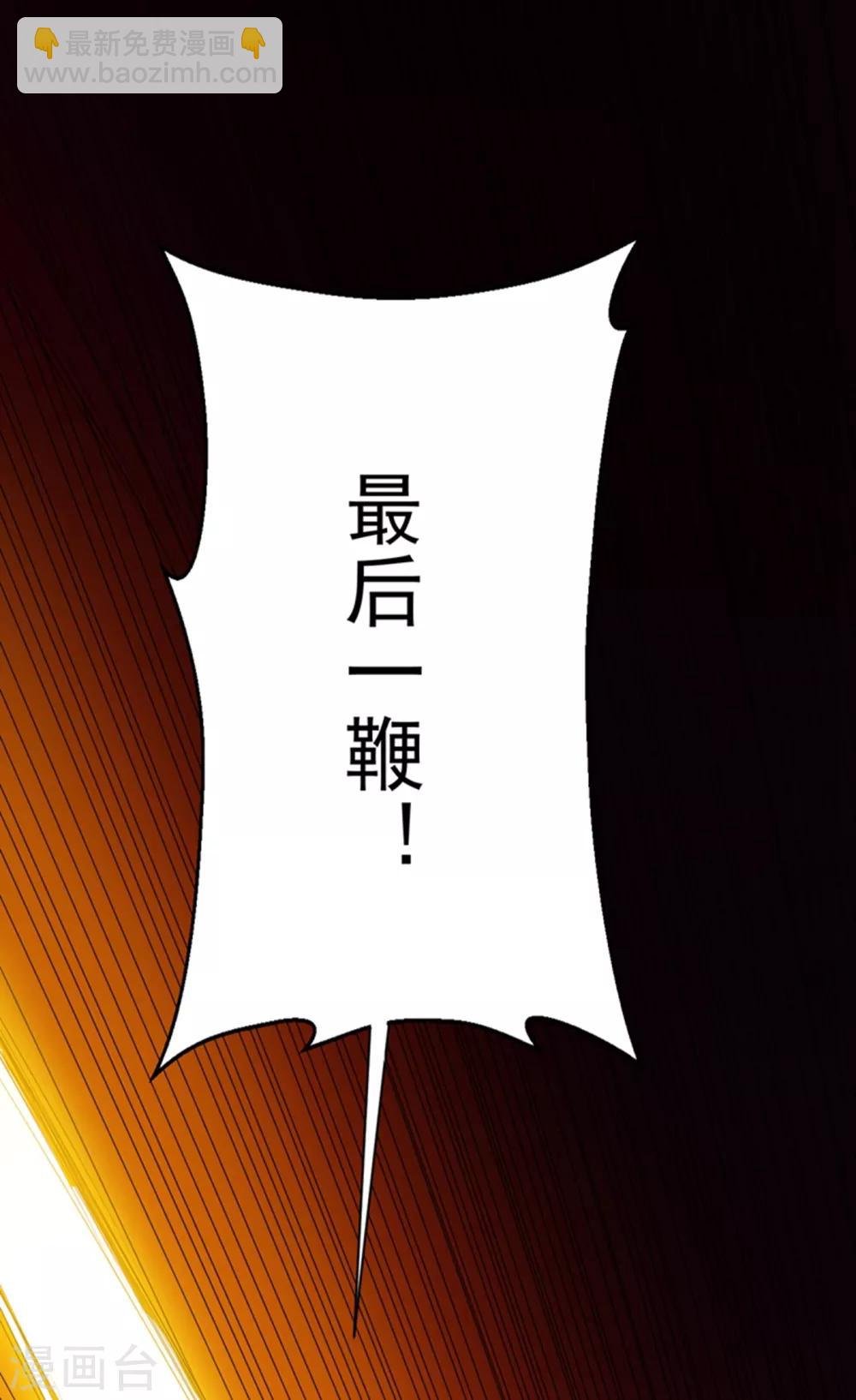 第26话 这就是武者状态？