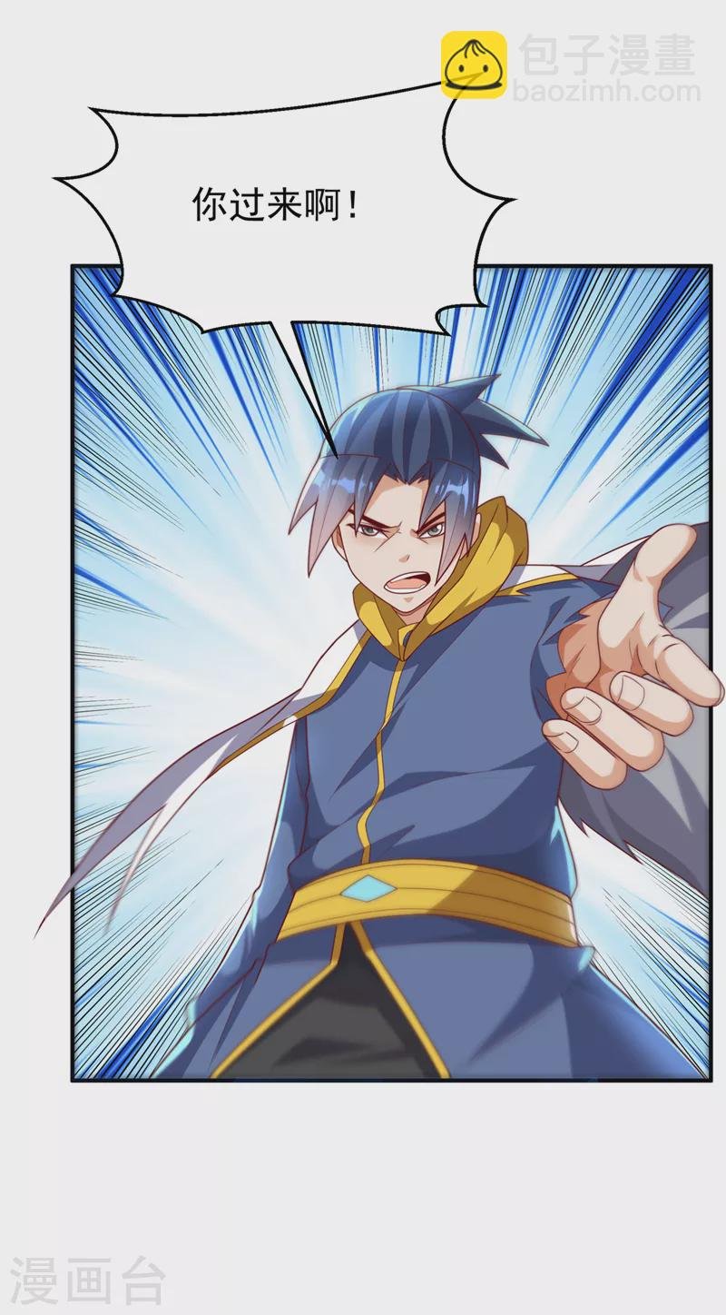 第272话 你过来啊！