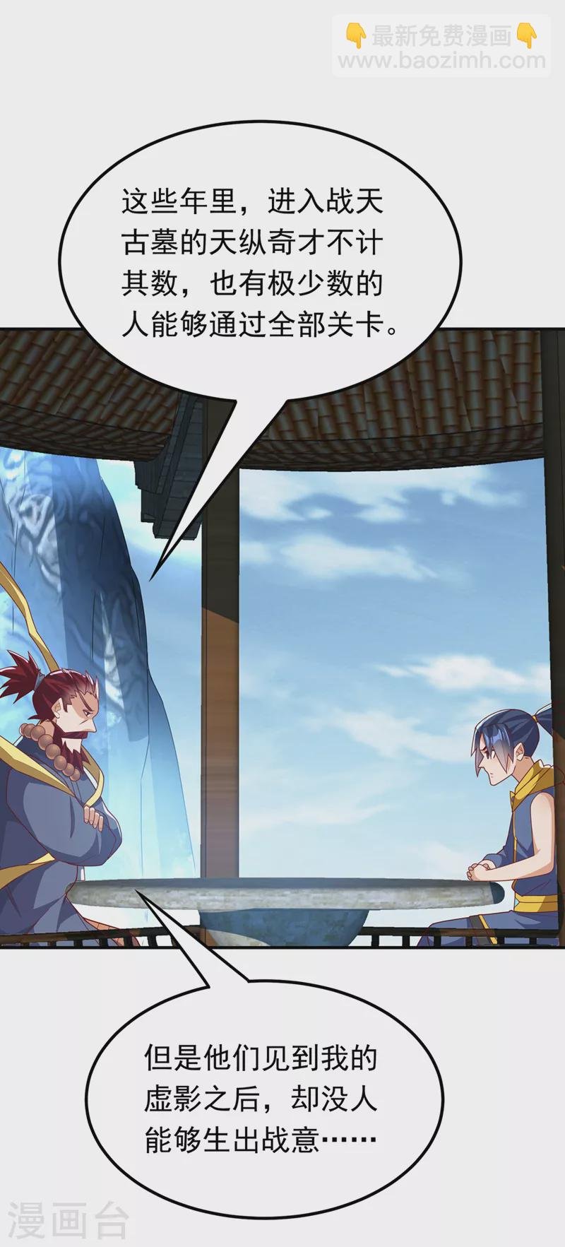 第274话 传承战天决！