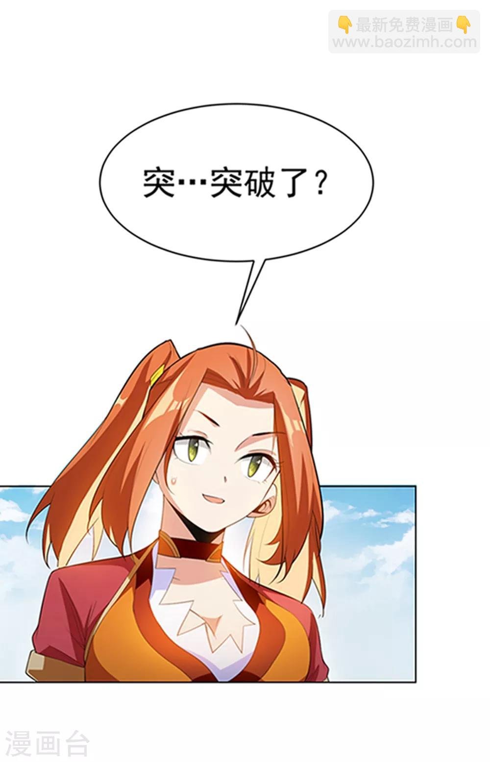 第27话 虚武！开！