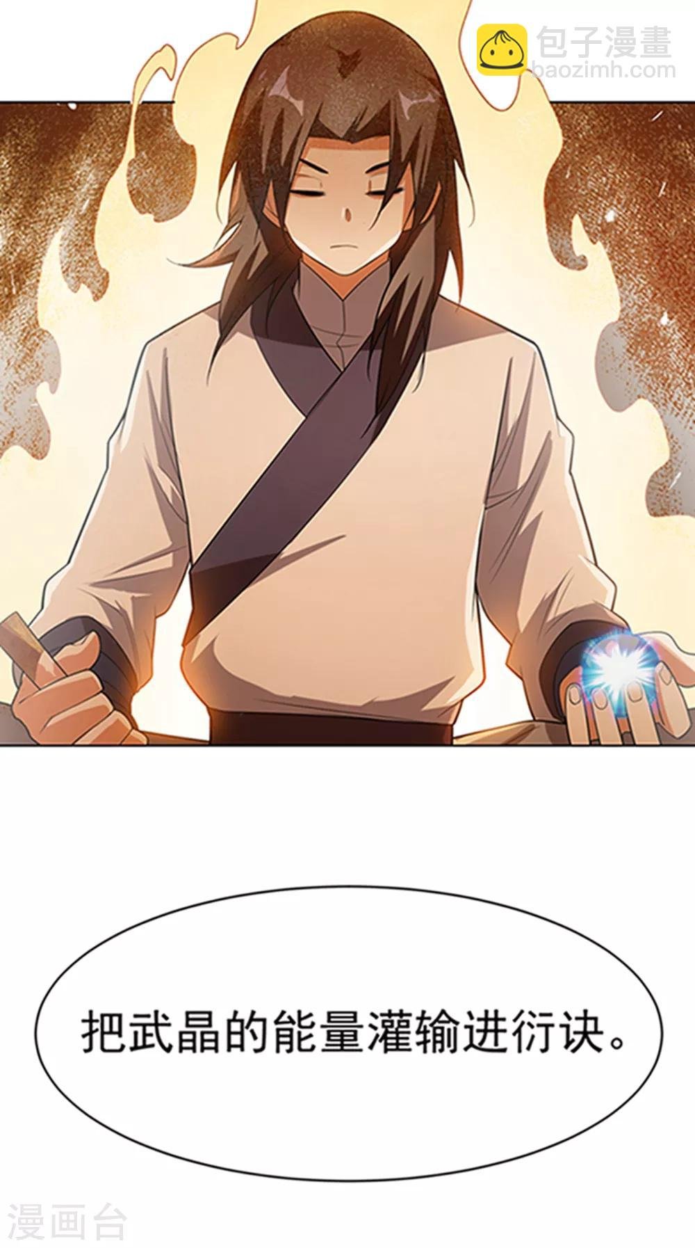 第27话 虚武！开！