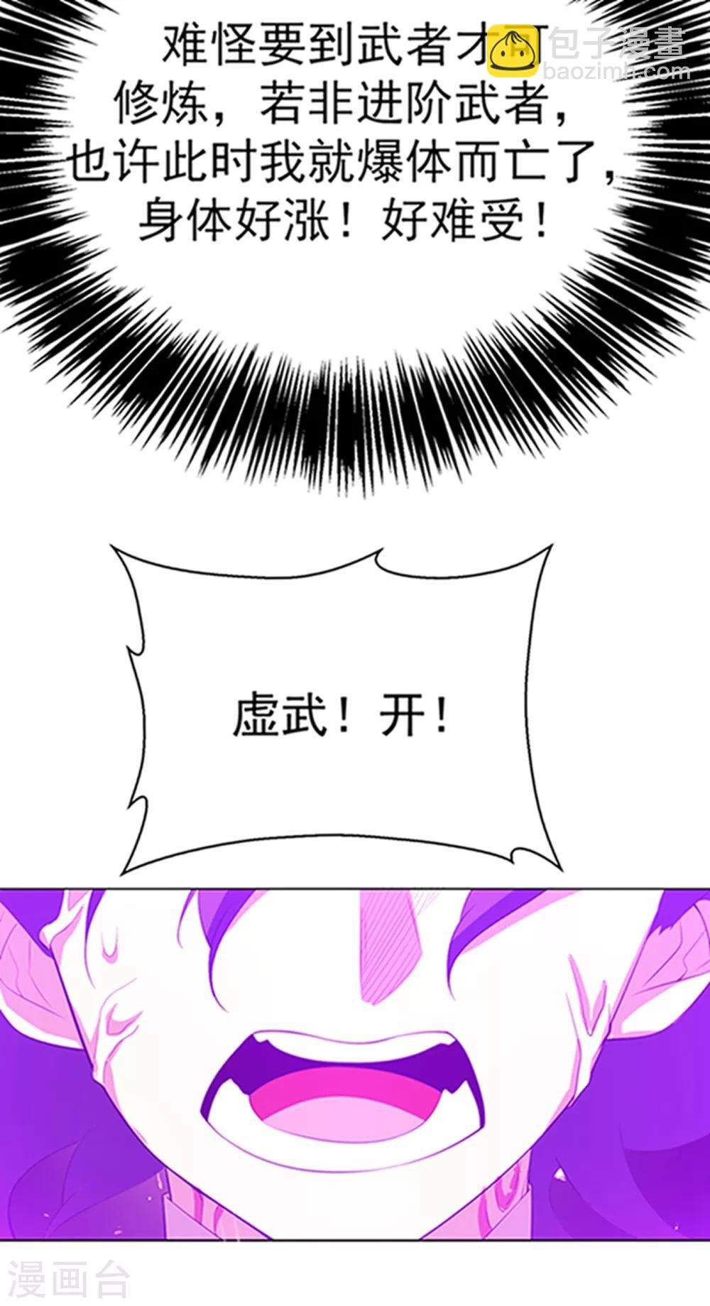 第27话 虚武！开！