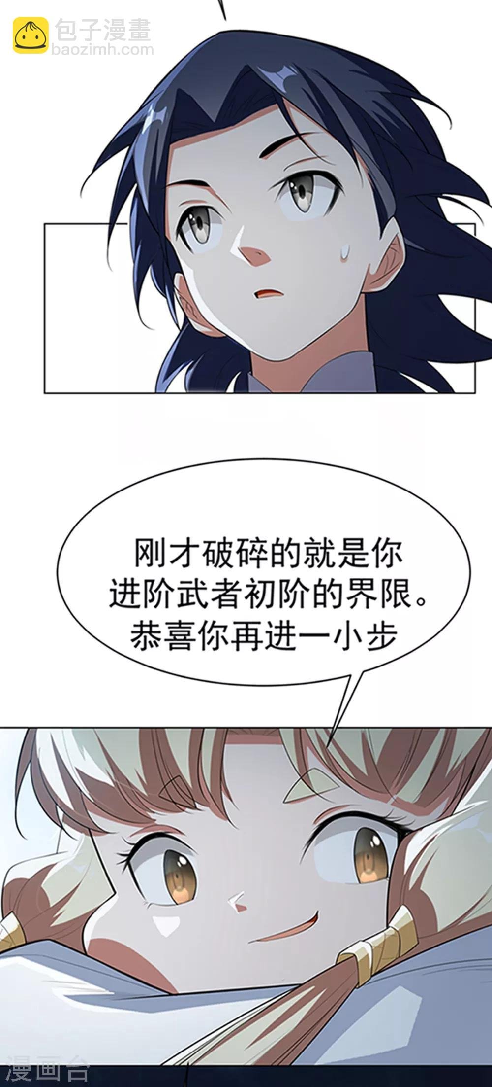 第27话 虚武！开！