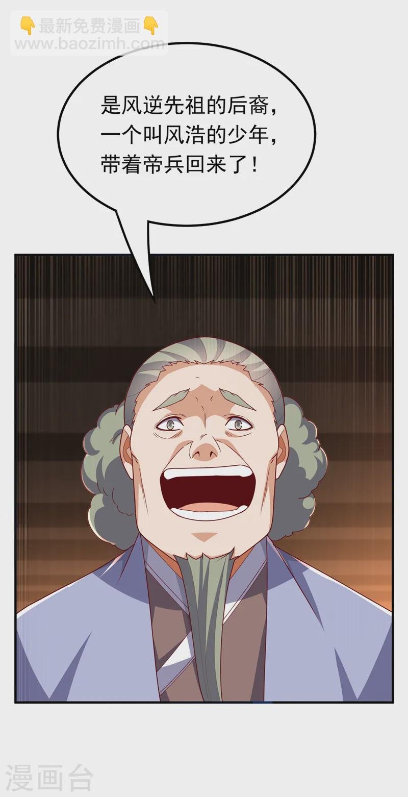 第286话 你要逼死我么？