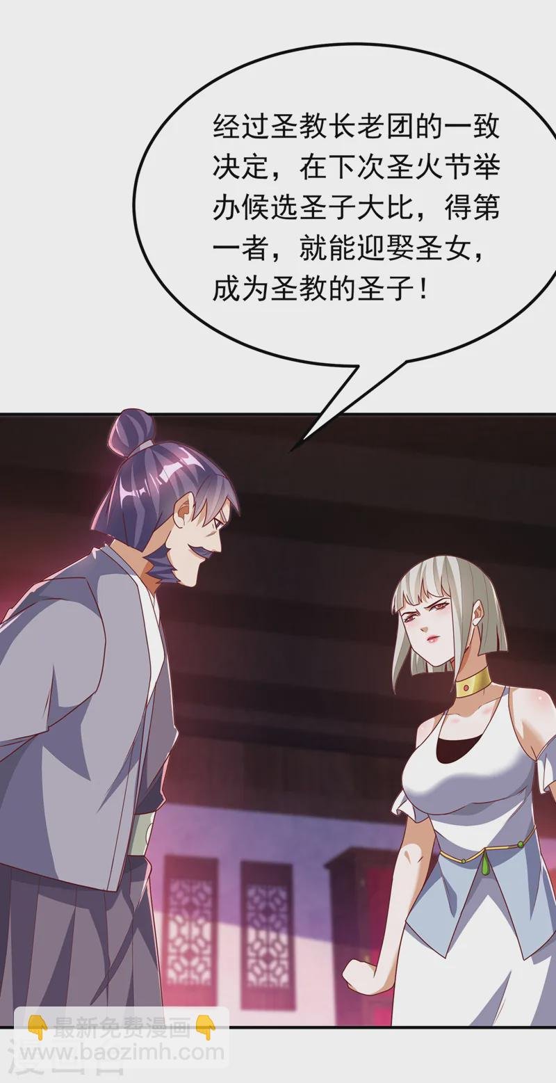 第286话 你要逼死我么？